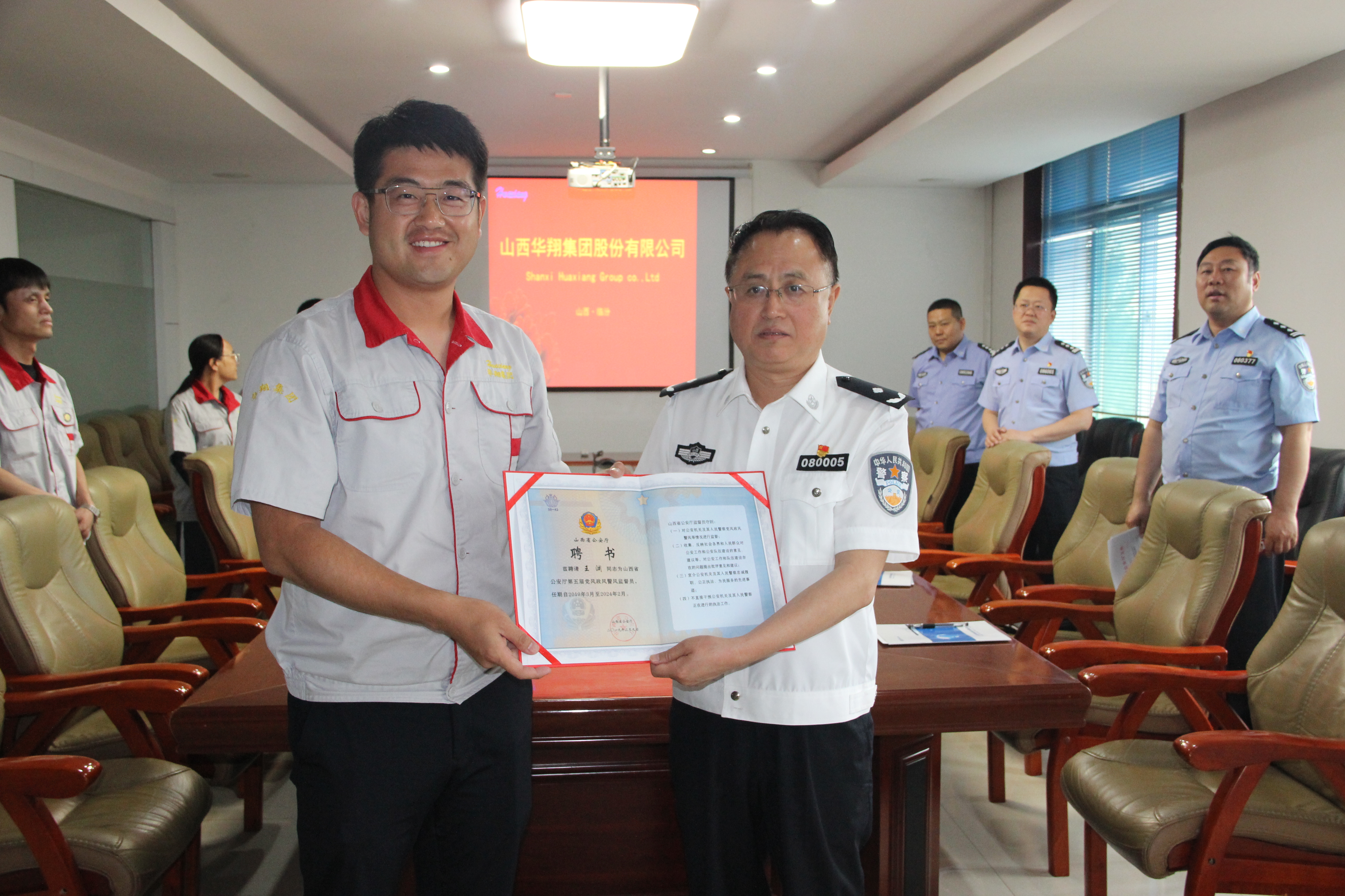 山西省公安廳聘任山西省人大代表、臨汾市人大常委、山西華翔集團(tuán)總裁王淵為黨風(fēng)政風(fēng)警風(fēng)監(jiān)督員