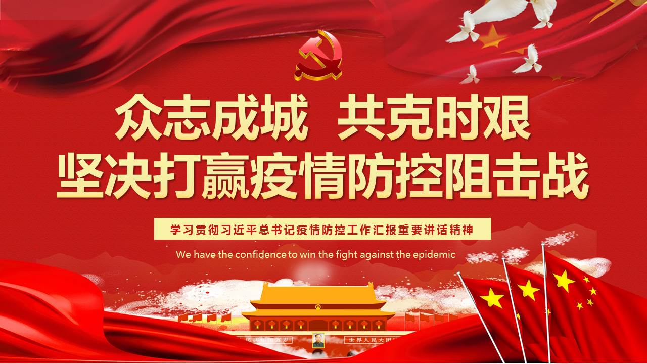 疫情就是命令！抗擊疫情，山西華翔在行動！