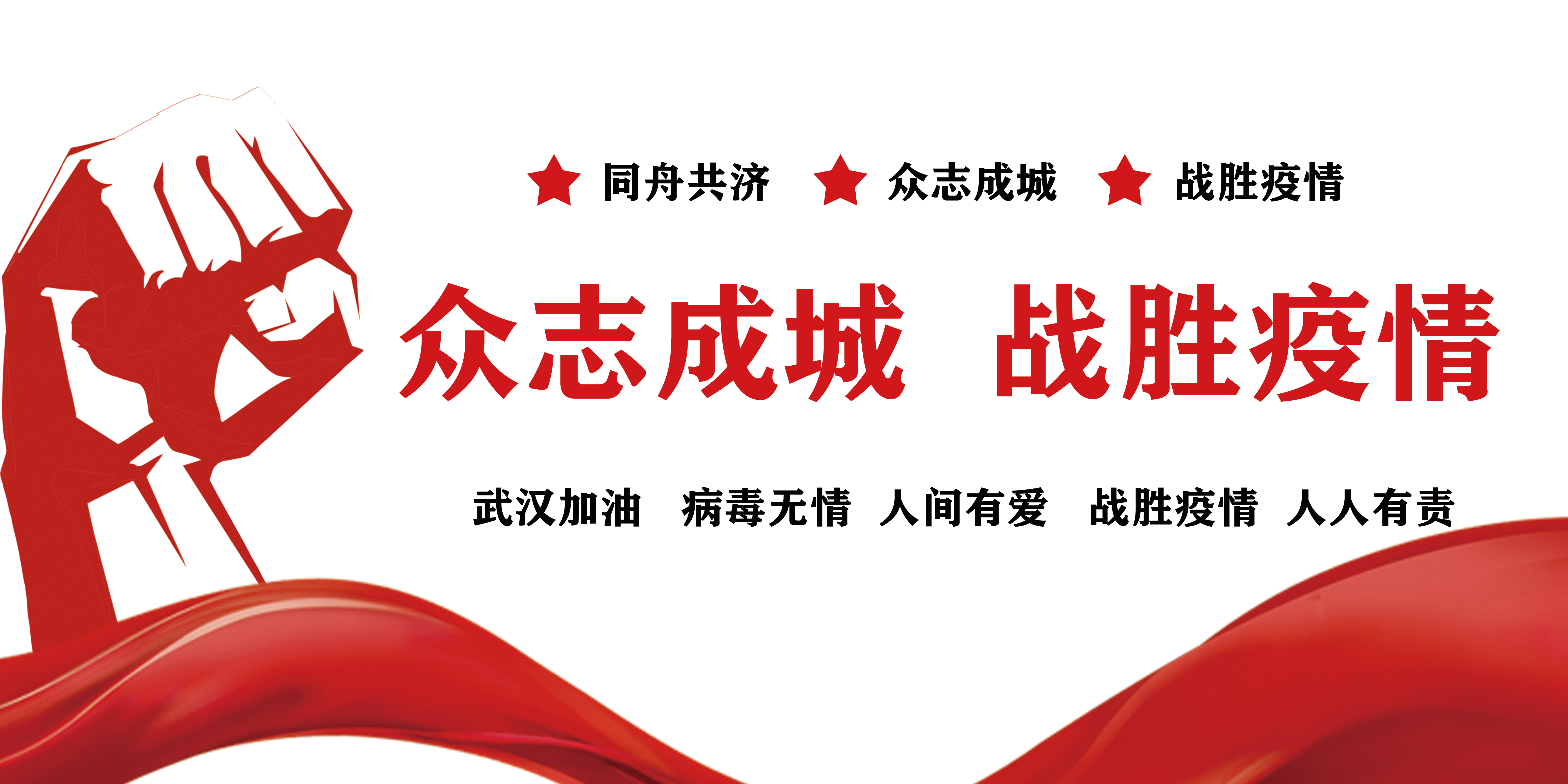 戰(zhàn)疫情，拓市場，抓開發(fā)