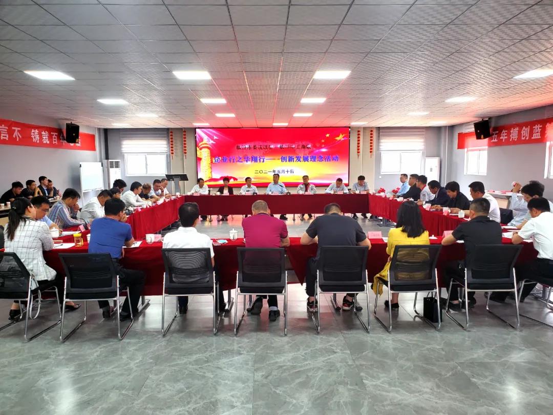 臨汾市委統(tǒng)戰(zhàn)部、工商聯(lián)企業(yè)行之華翔行——創(chuàng)新發(fā)展理念活動在我司隆重舉行