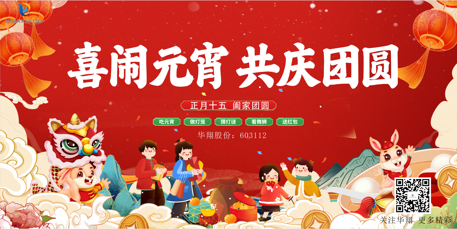 同品湯圓美味，共度元宵佳節(jié)