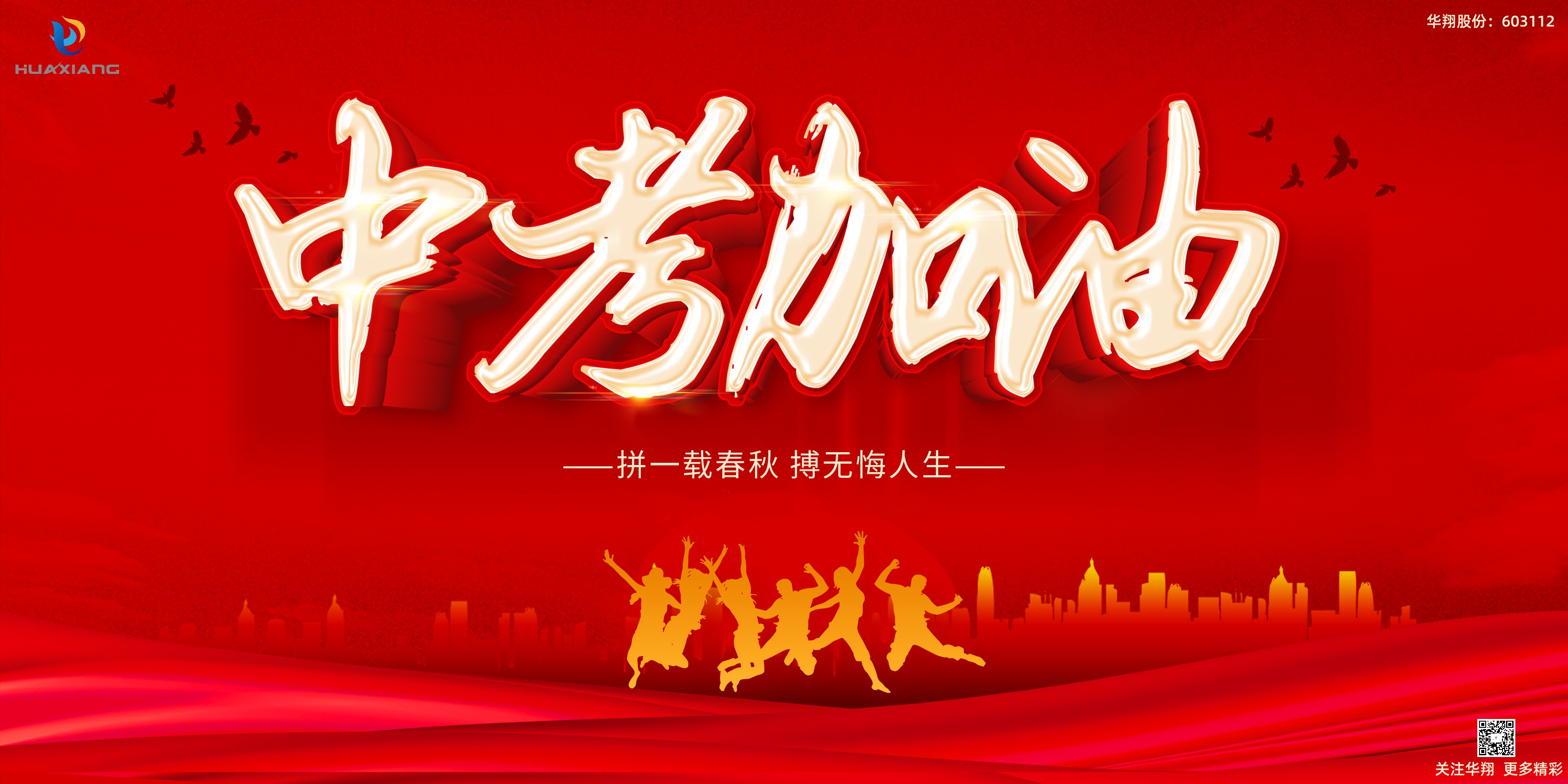 少年不懼歲月長(zhǎng)，彼方尚有榮光在